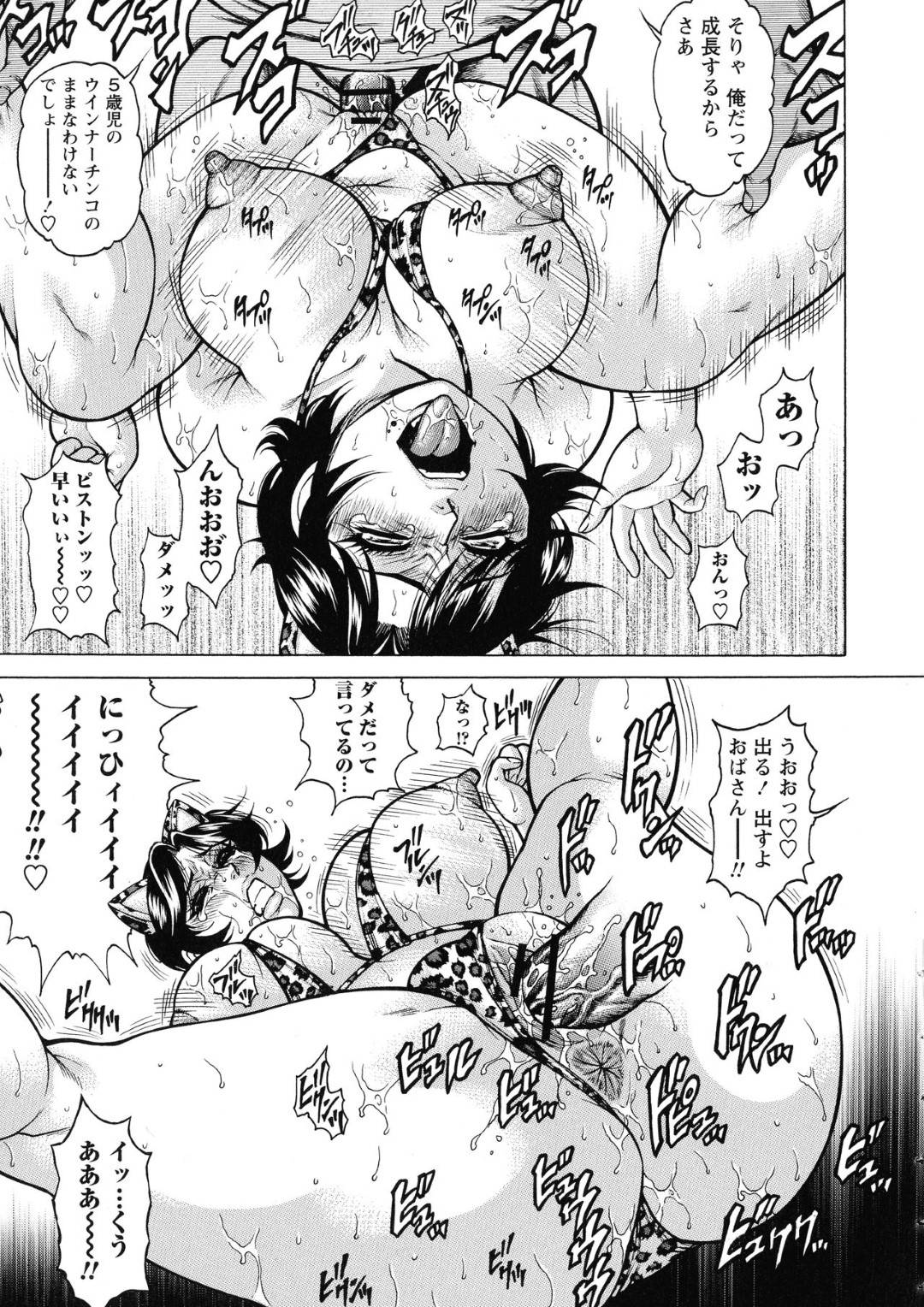 おばさん 輪姦 